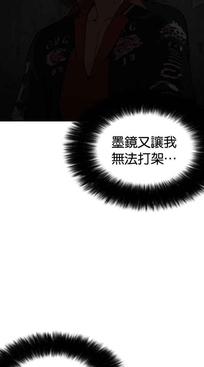 看脸时代第268话 人皮客栈 03