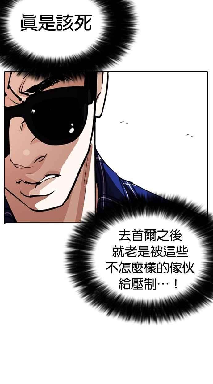 看脸时代第268话 人皮客栈 03