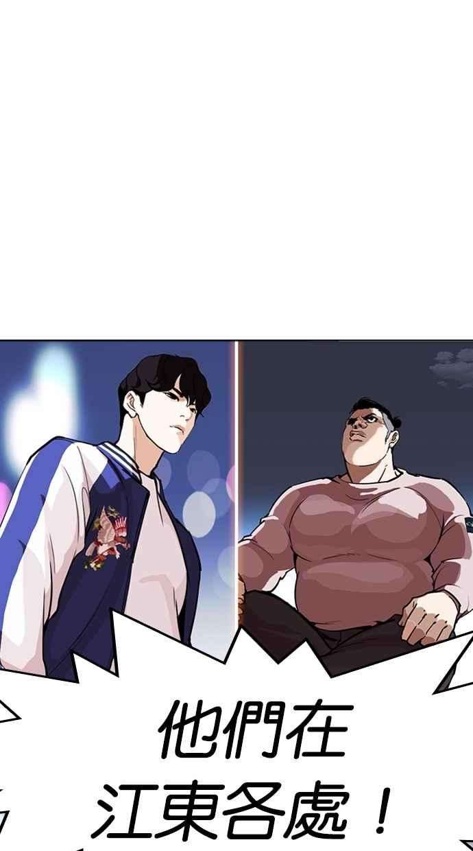 看脸时代第268话 人皮客栈 03