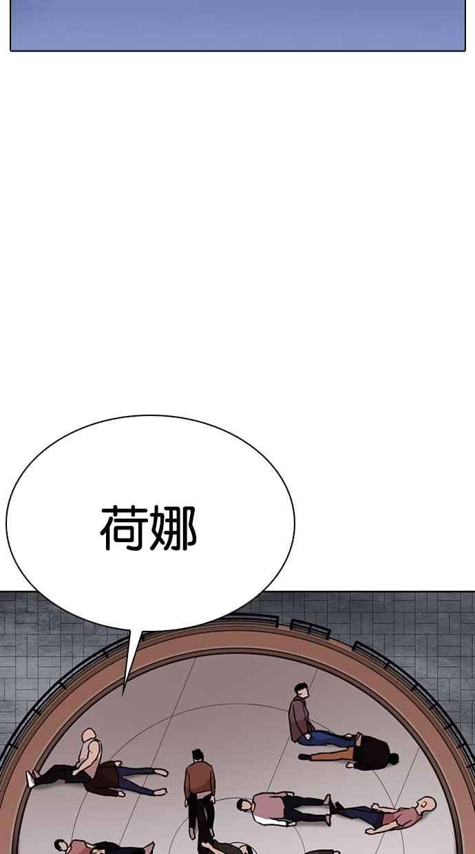 看脸时代第268话 人皮客栈 03