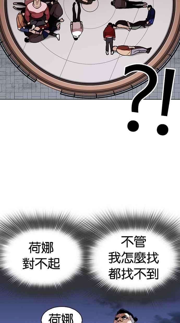 看脸时代第268话 人皮客栈 03