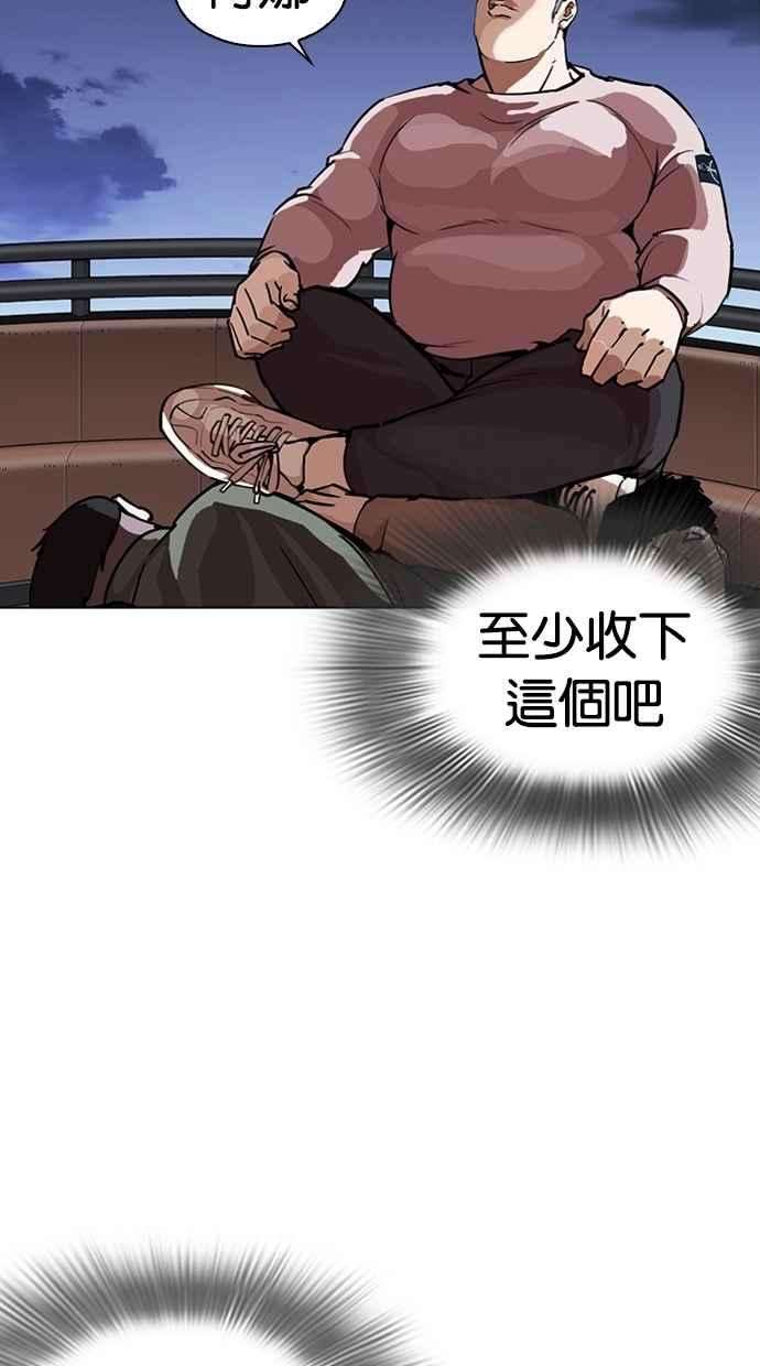 看脸时代第268话 人皮客栈 03