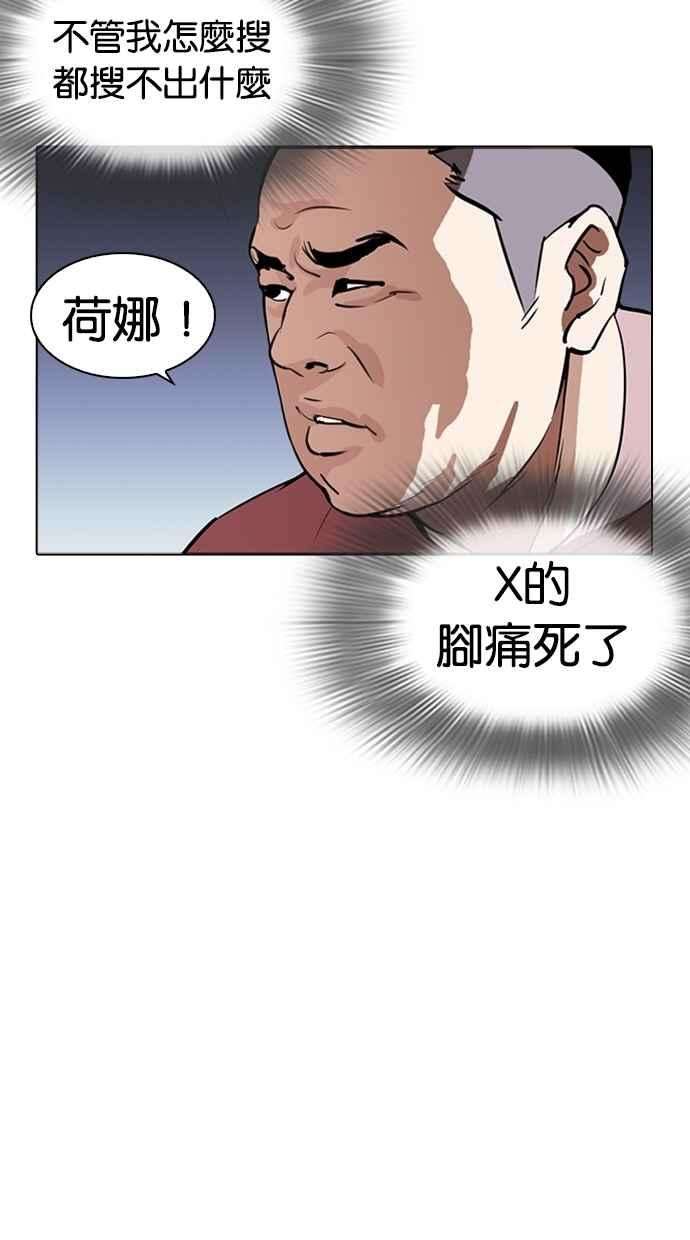 看脸时代第268话 人皮客栈 03