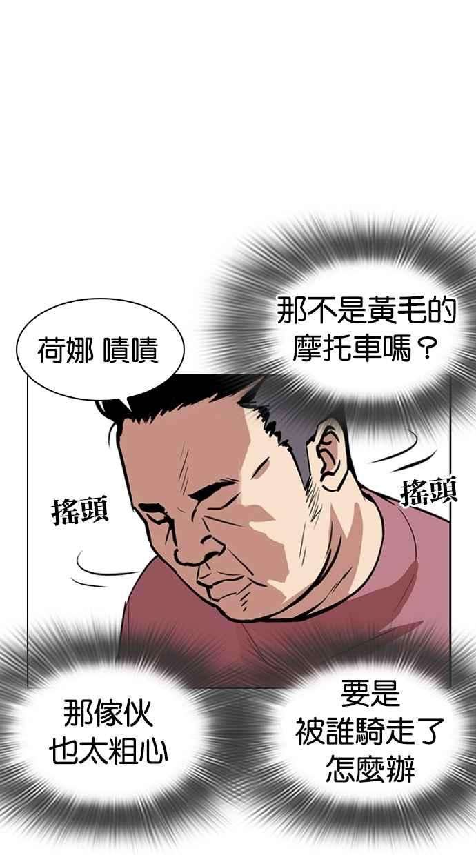 看脸时代第268话 人皮客栈 03