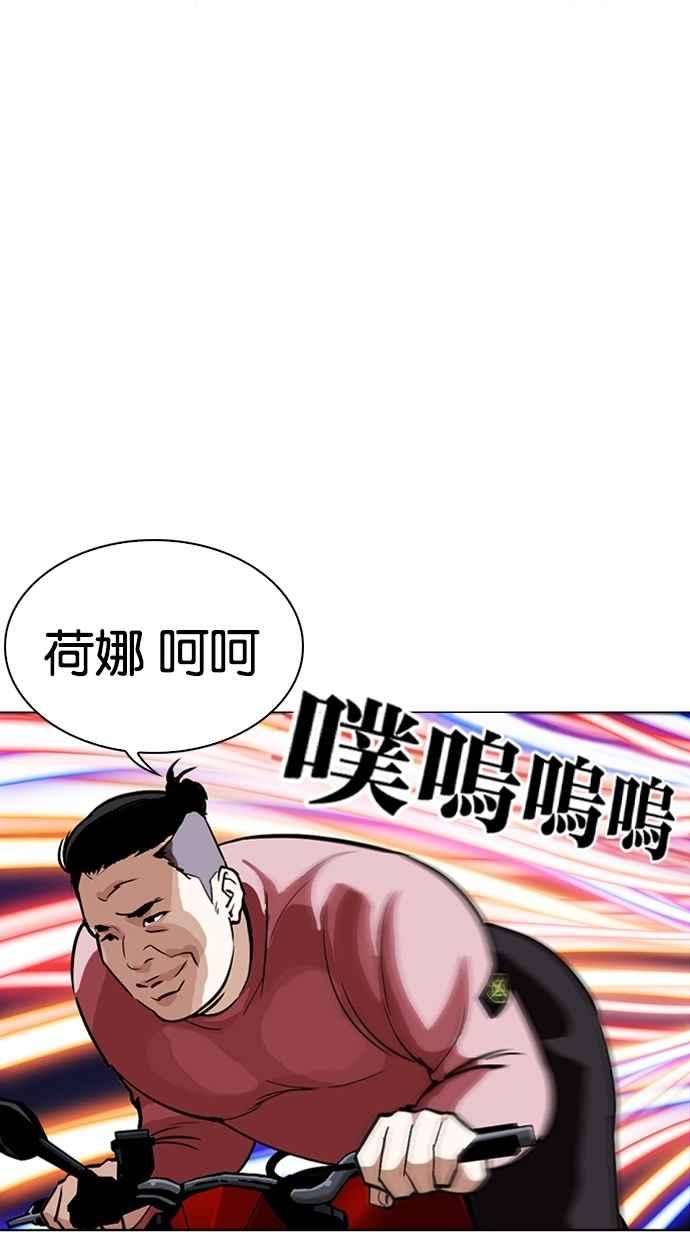 看脸时代第268话 人皮客栈 03