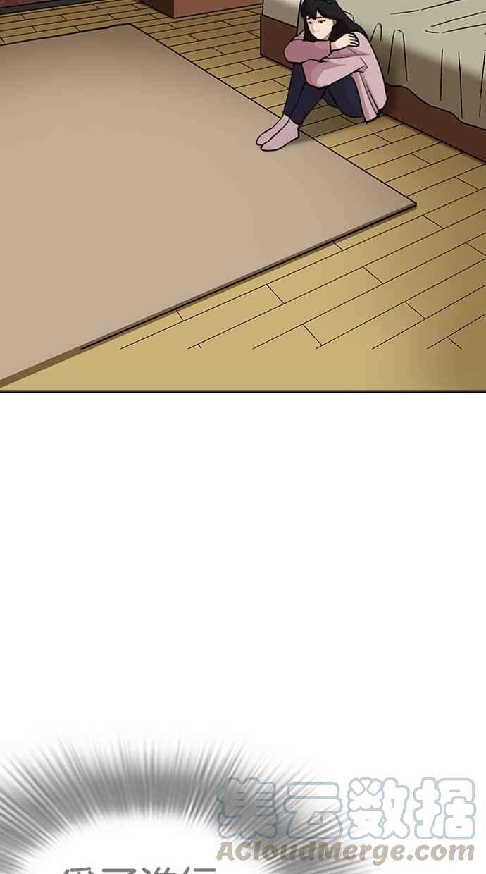 看脸时代第268话 人皮客栈 03