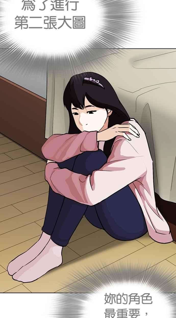 看脸时代第268话 人皮客栈 03