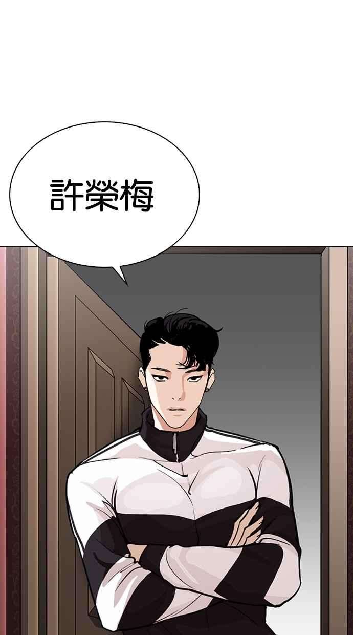 看脸时代第268话 人皮客栈 03