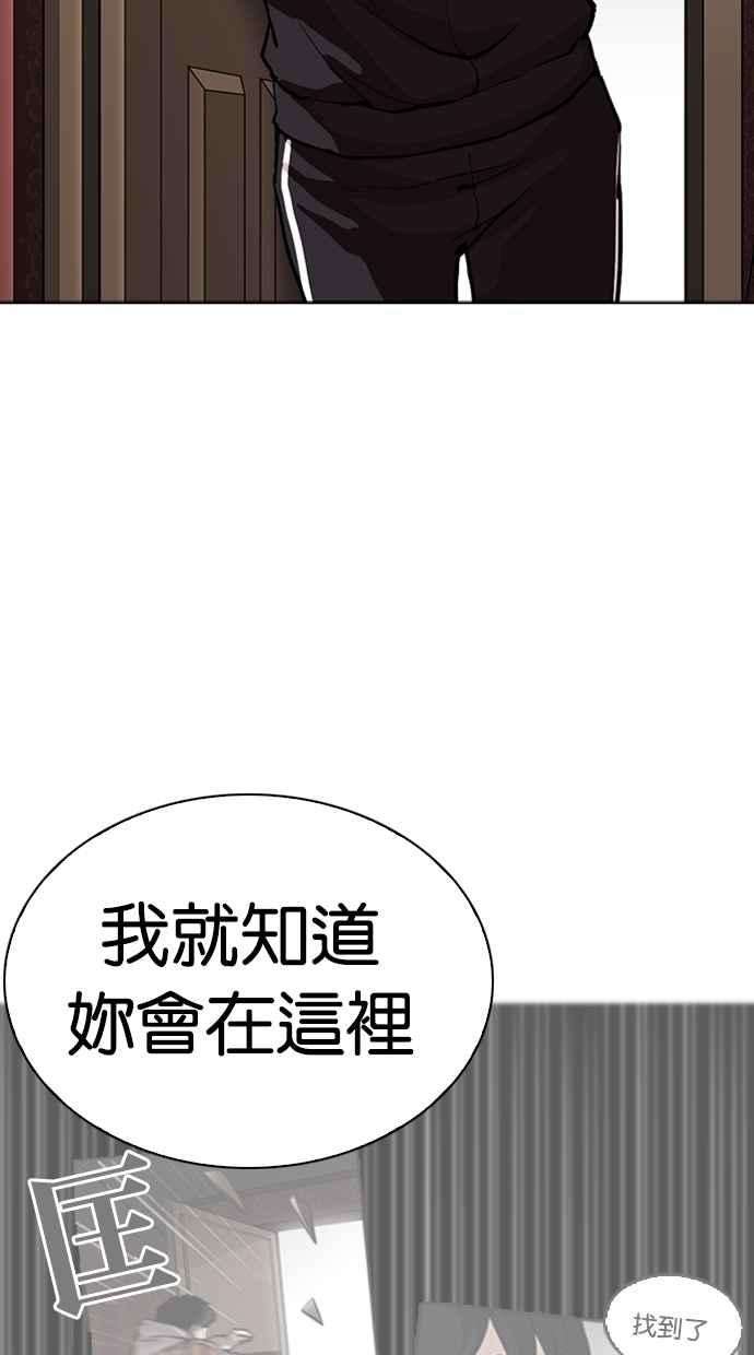 看脸时代第268话 人皮客栈 03