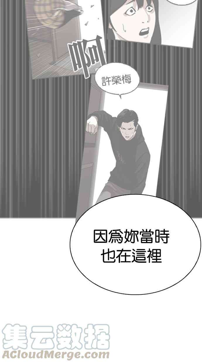 看脸时代第268话 人皮客栈 03