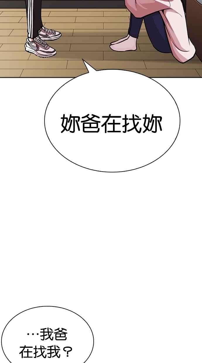 看脸时代第268话 人皮客栈 03