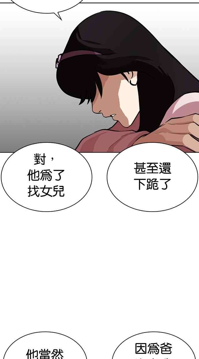 看脸时代第268话 人皮客栈 03