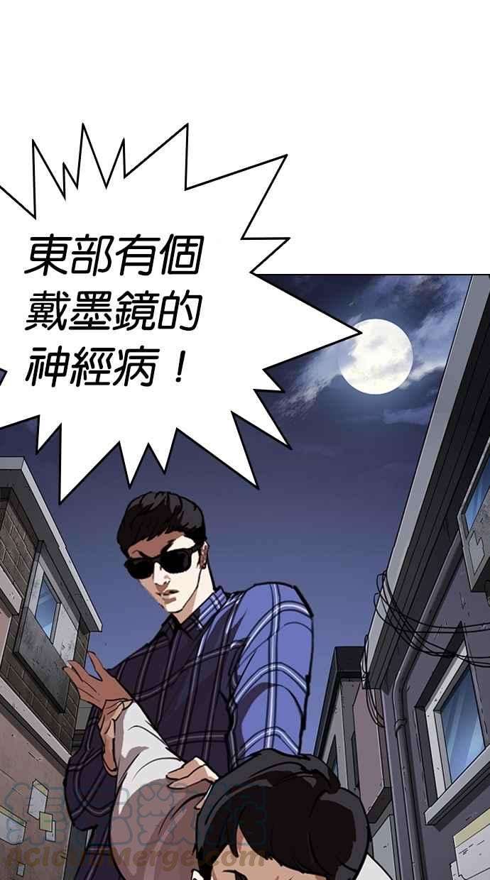 看脸时代第268话 人皮客栈 03