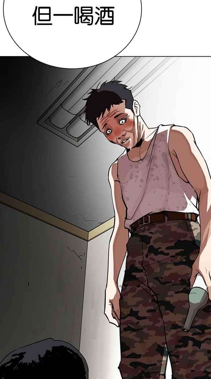 看脸时代第268话 人皮客栈 03