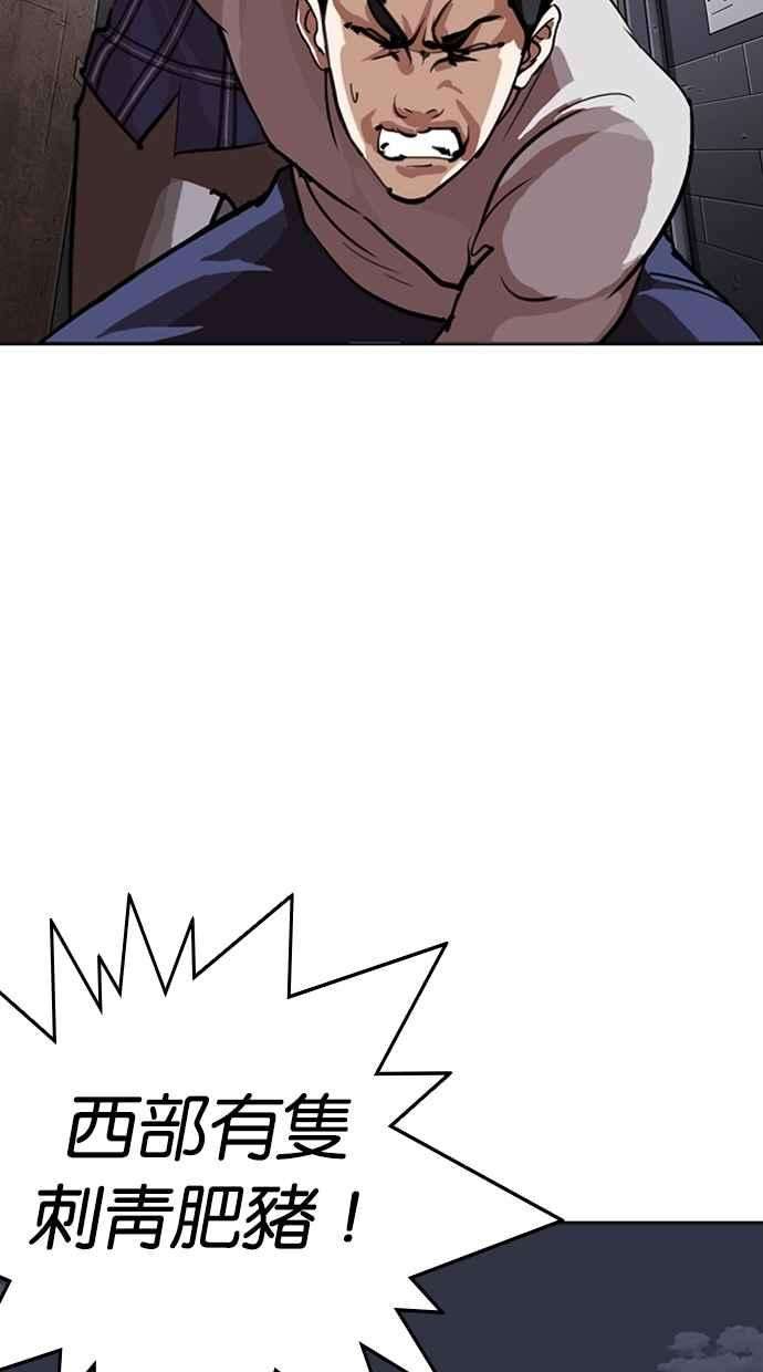 看脸时代第268话 人皮客栈 03