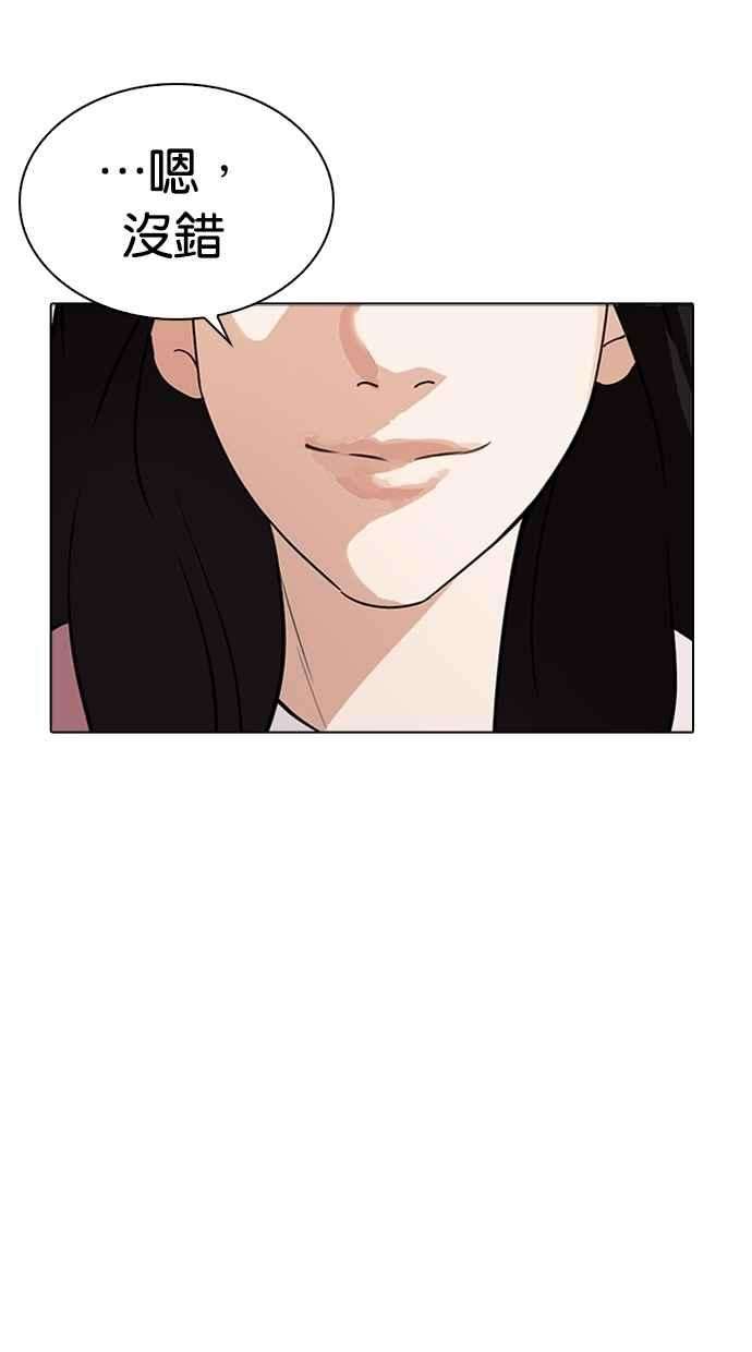 看脸时代第268话 人皮客栈 03