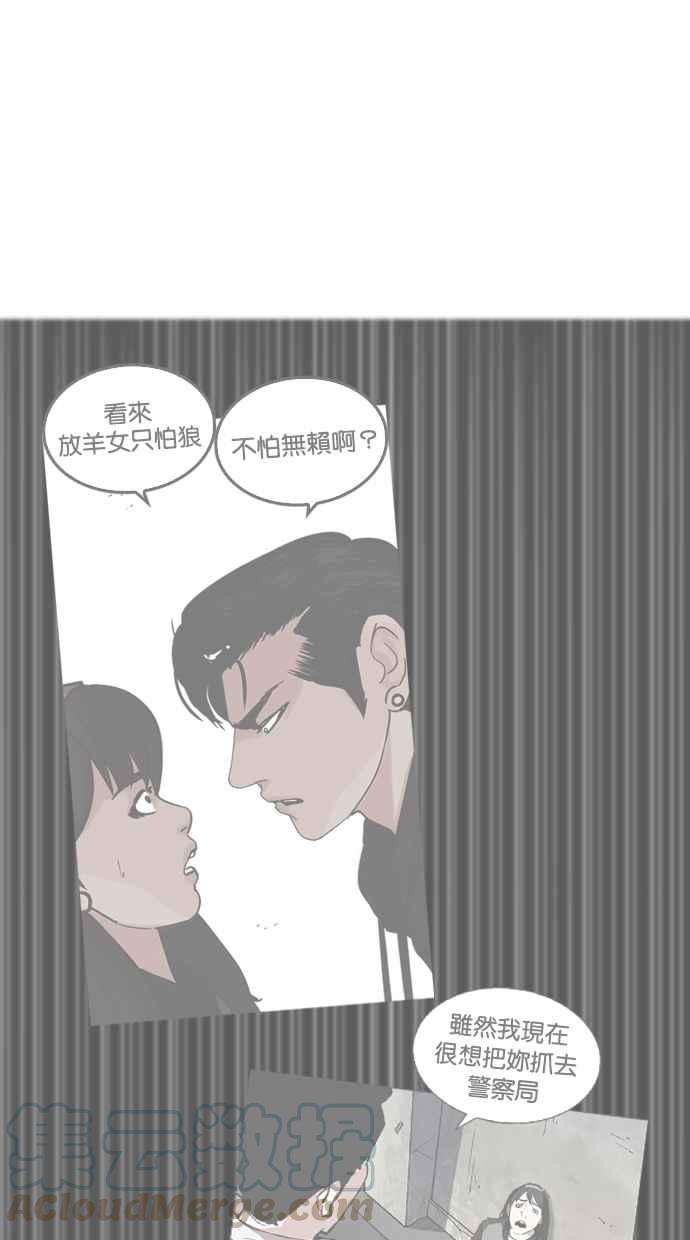 看脸时代第268话 人皮客栈 03