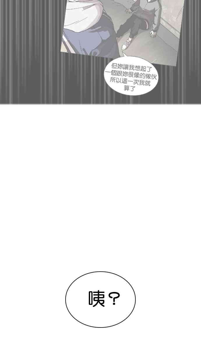 看脸时代第268话 人皮客栈 03