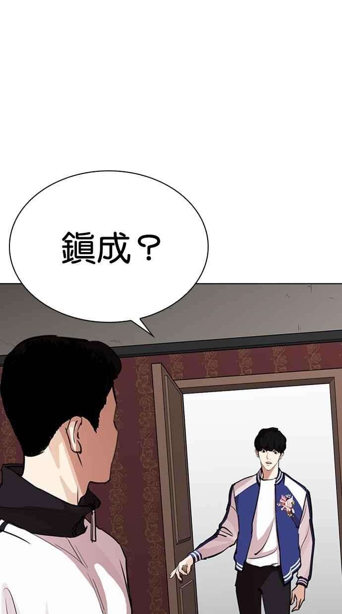 看脸时代第268话 人皮客栈 03