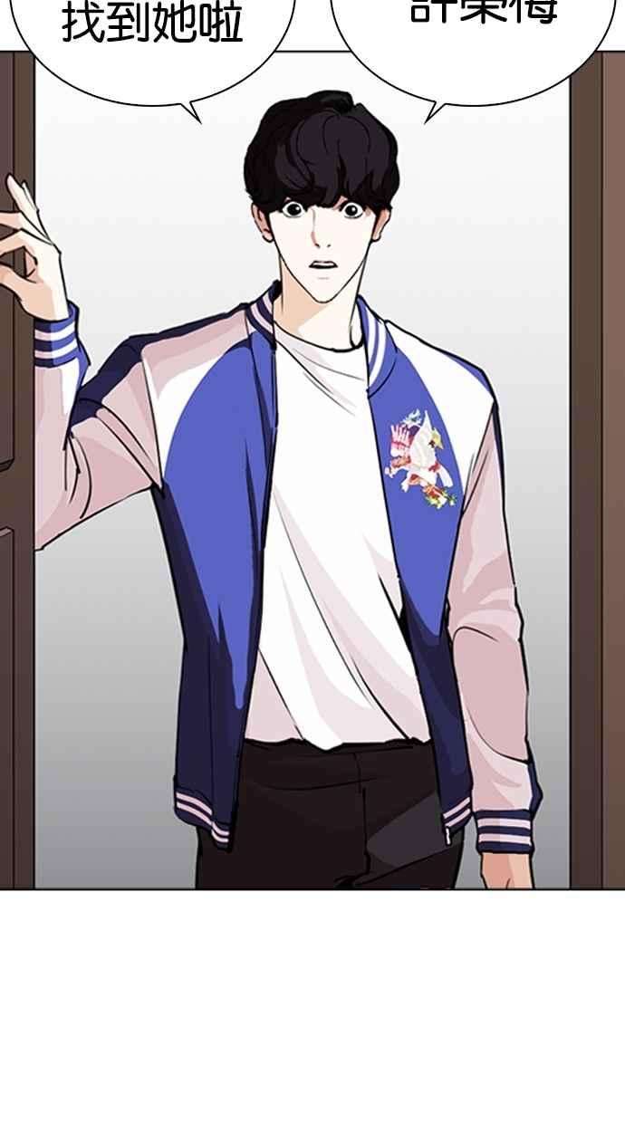 看脸时代第268话 人皮客栈 03