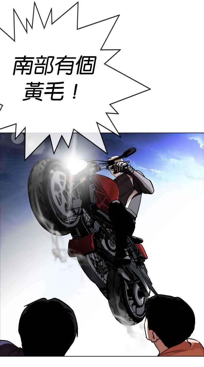 看脸时代第268话 人皮客栈 03