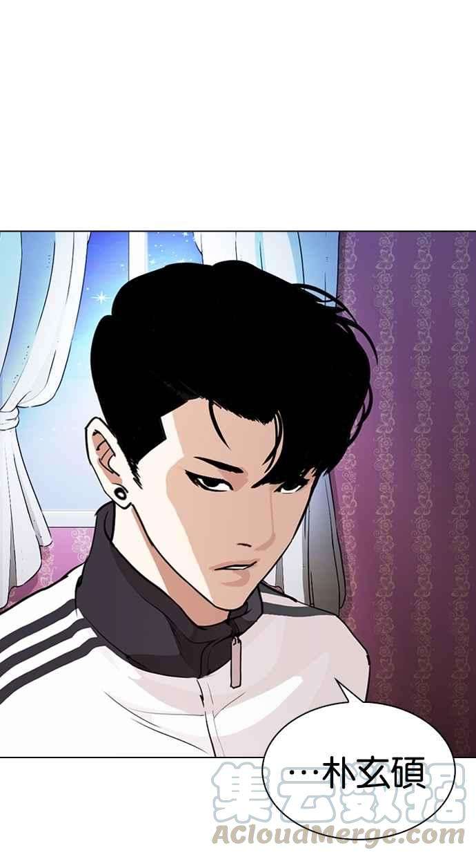 看脸时代第268话 人皮客栈 03