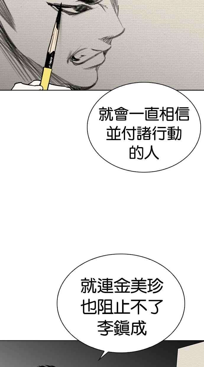 看脸时代第268话 人皮客栈 03