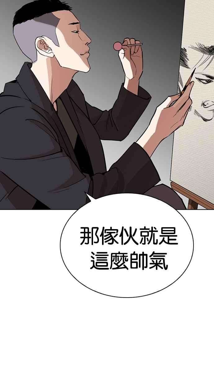 看脸时代第268话 人皮客栈 03