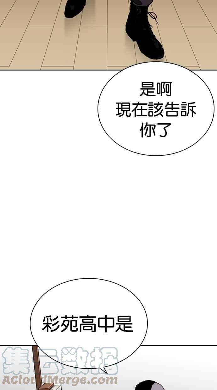 看脸时代第268话 人皮客栈 03