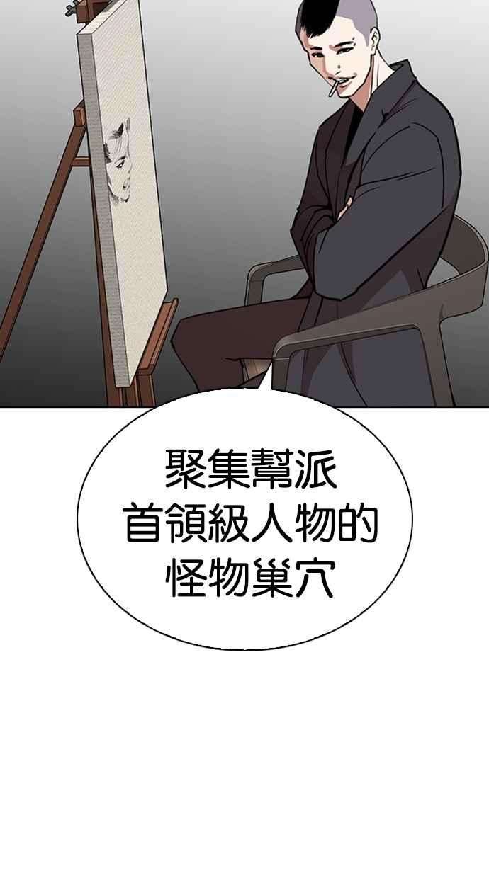 看脸时代第268话 人皮客栈 03