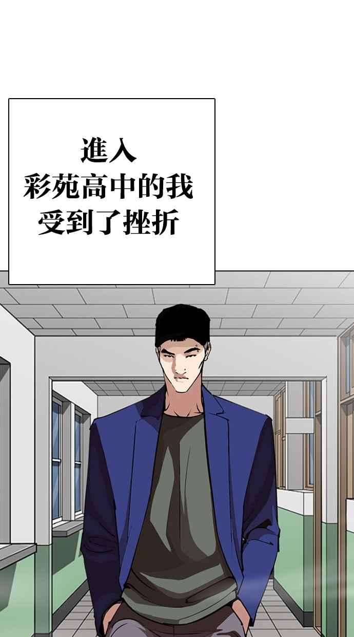 看脸时代第268话 人皮客栈 03