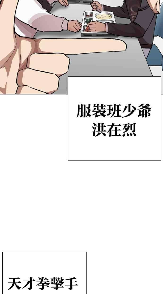 看脸时代第268话 人皮客栈 03