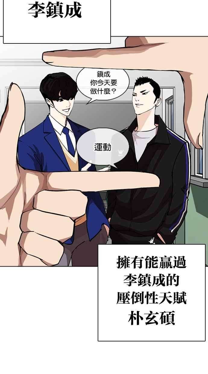 看脸时代第268话 人皮客栈 03