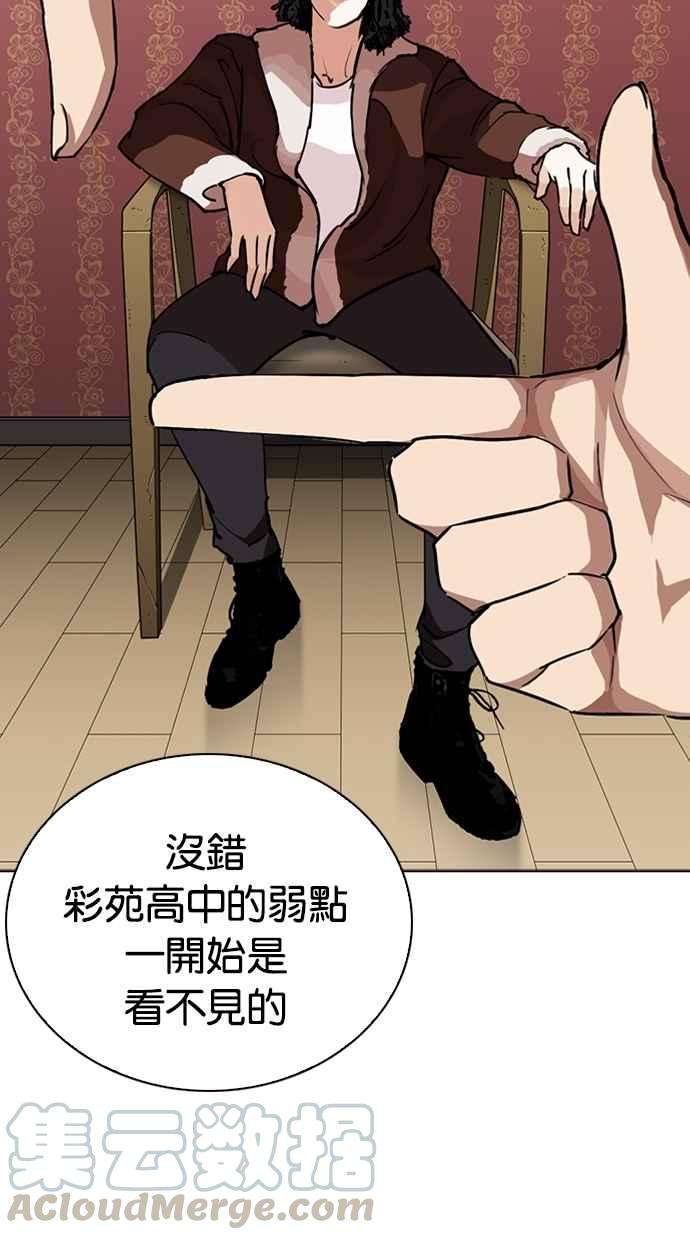 看脸时代第268话 人皮客栈 03