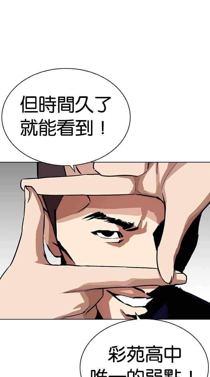 看脸时代第268话 人皮客栈 03