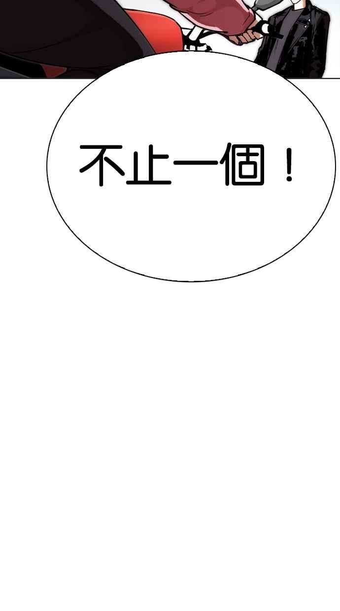 看脸时代第268话 人皮客栈 03