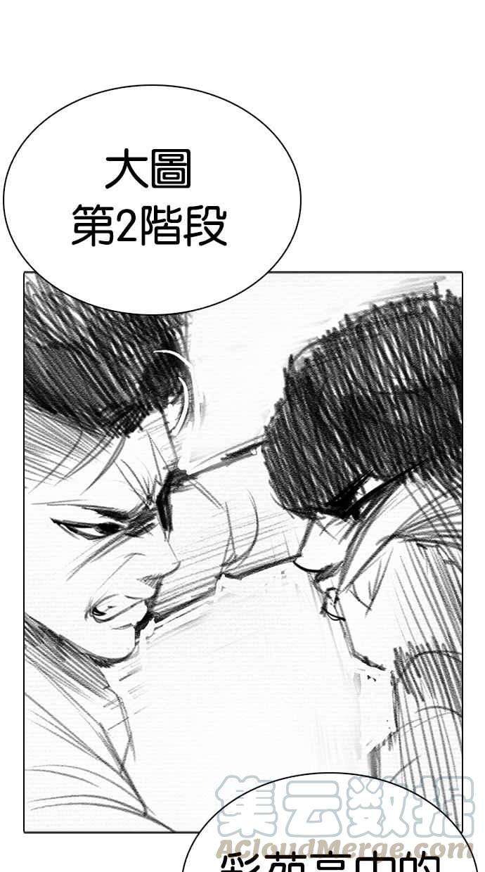 看脸时代第269话 人皮客栈 瓦斯科 vs陈虎彬