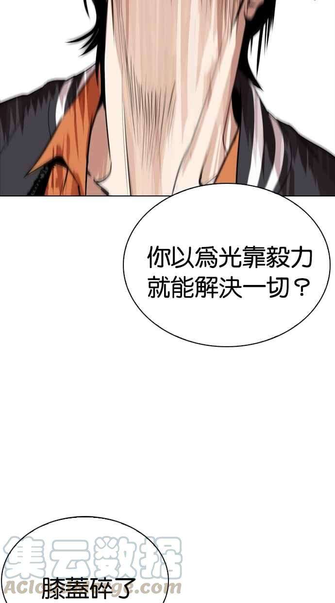 看脸时代第269话 人皮客栈 瓦斯科 vs陈虎彬
