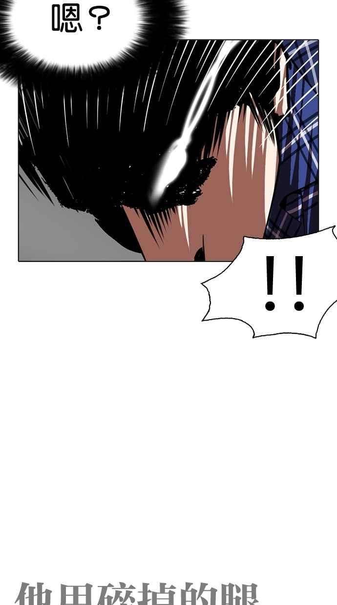 看脸时代第269话 人皮客栈 瓦斯科 vs陈虎彬