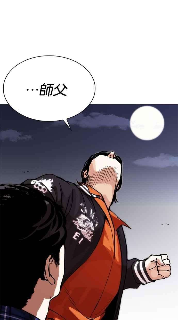 看脸时代第269话 人皮客栈 瓦斯科 vs陈虎彬