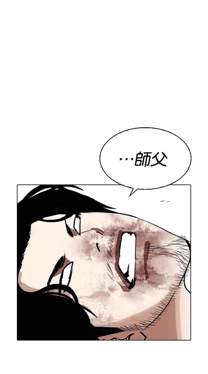 看脸时代第269话 人皮客栈 瓦斯科 vs陈虎彬