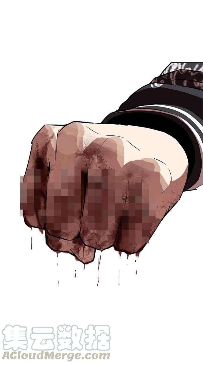 看脸时代第269话 人皮客栈 瓦斯科 vs陈虎彬