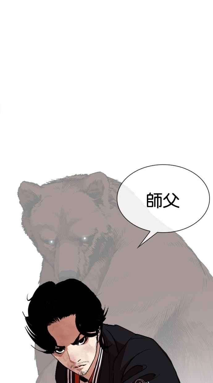 看脸时代第269话 人皮客栈 瓦斯科 vs陈虎彬