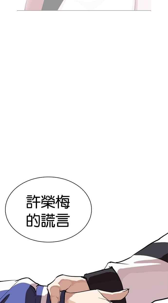 看脸时代第269话 人皮客栈 瓦斯科 vs陈虎彬