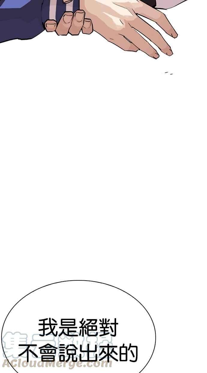 看脸时代第269话 人皮客栈 瓦斯科 vs陈虎彬