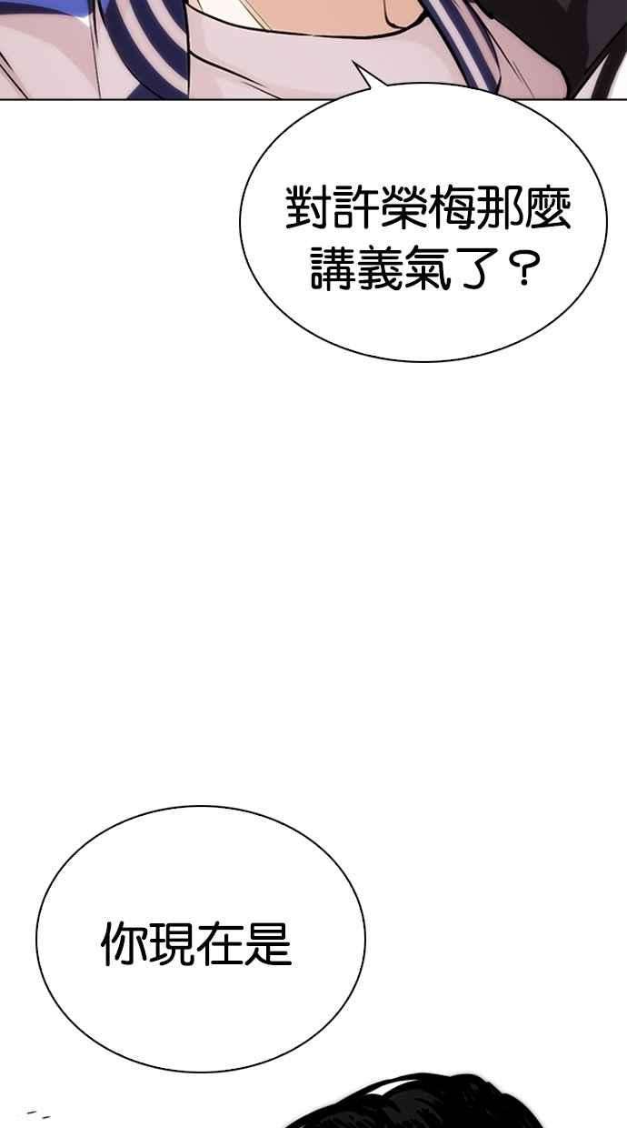 看脸时代第269话 人皮客栈 瓦斯科 vs陈虎彬