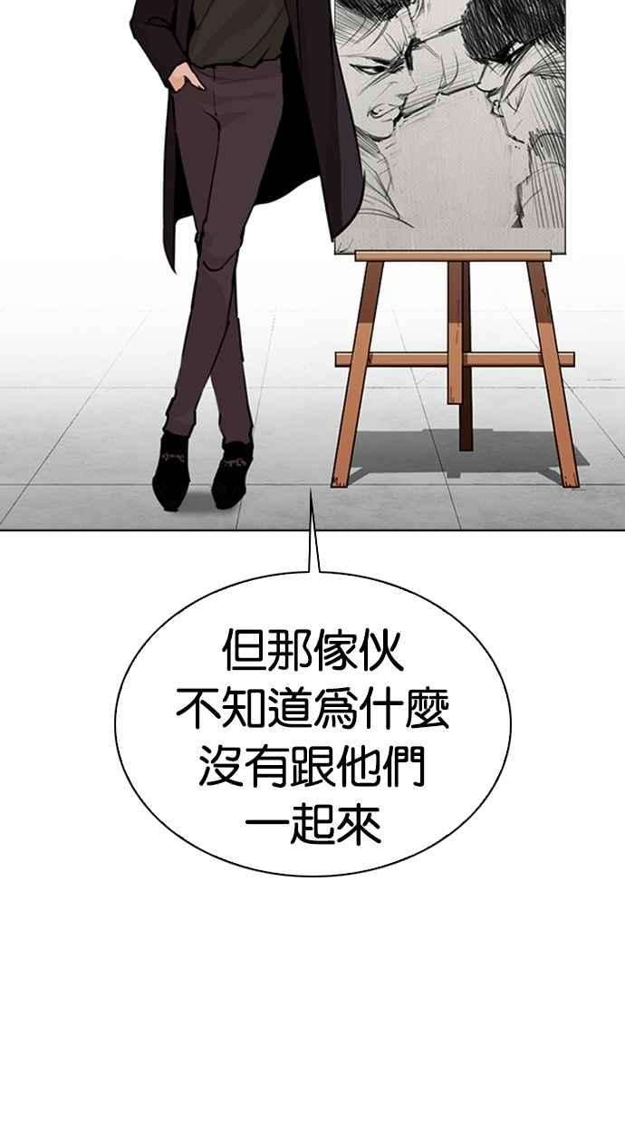 看脸时代第269话 人皮客栈 瓦斯科 vs陈虎彬