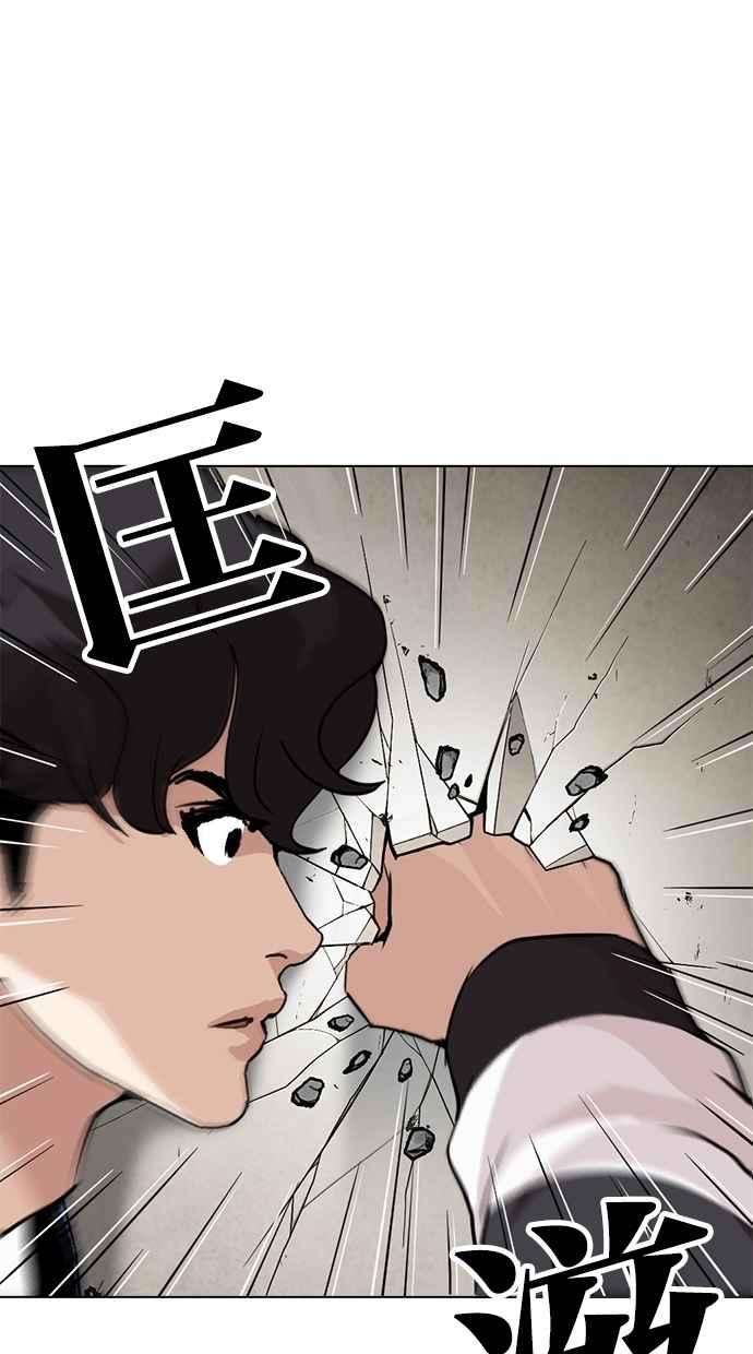 看脸时代第269话 人皮客栈 瓦斯科 vs陈虎彬