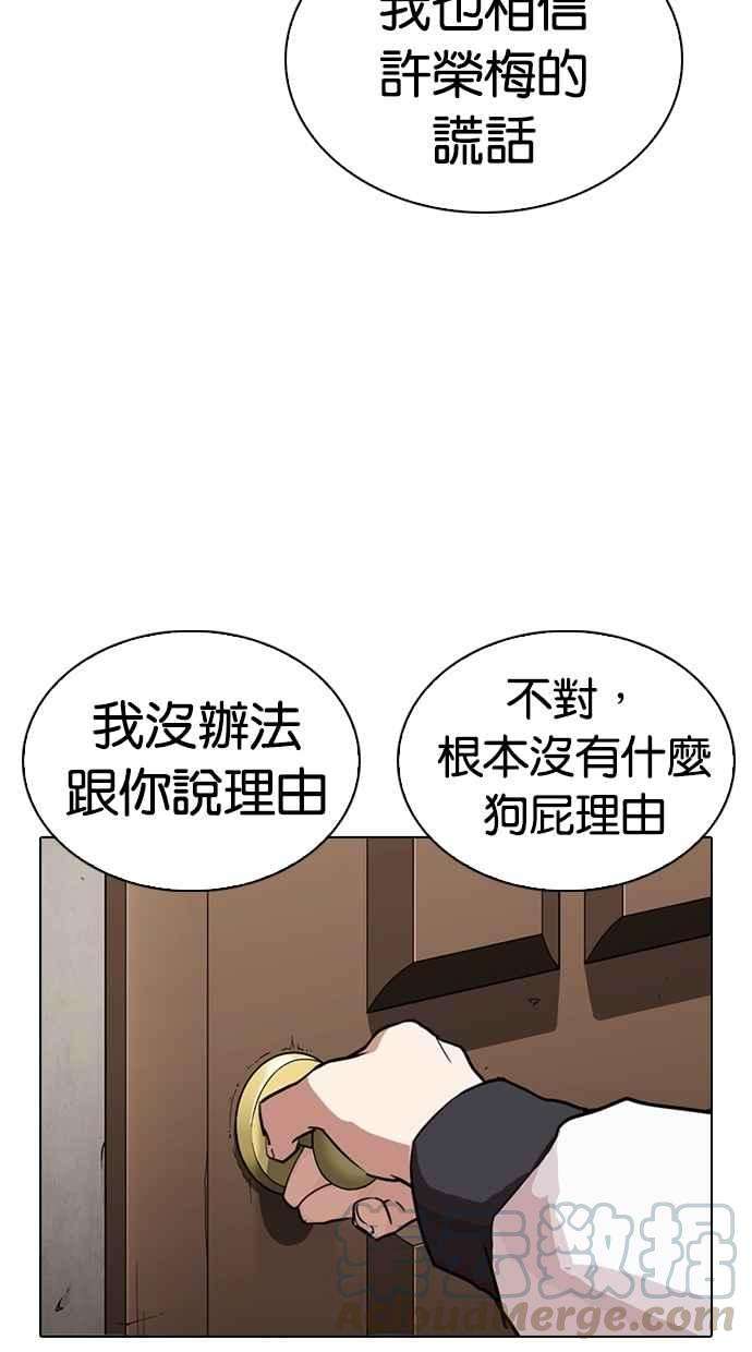 看脸时代第269话 人皮客栈 瓦斯科 vs陈虎彬