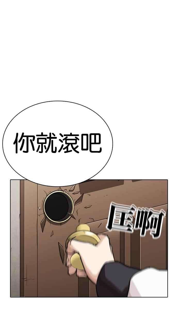 看脸时代第269话 人皮客栈 瓦斯科 vs陈虎彬